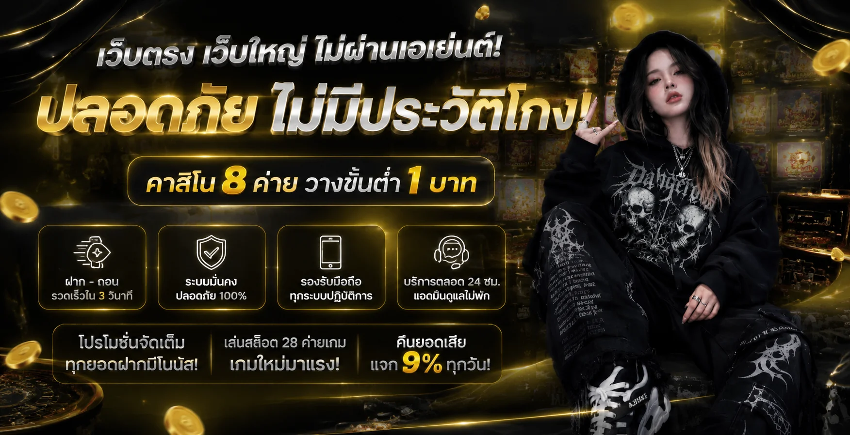 แทงบอลออนไลน์ UFACLUB8888 ราคาน้ำดีครบทุกลีก